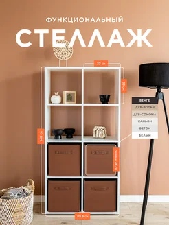 Стеллаж деревянный напольный для книг Bontega 172638726 купить за 2 513 ₽ в интернет‑магазине Wildberries