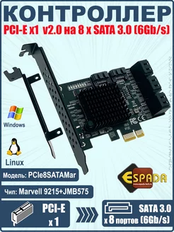 Контроллер PCI-E SATA - 8 портов, модель PCIe8SATAMar Espada 172638937 купить за 5 002 ₽ в интернет-магазине Wildberries