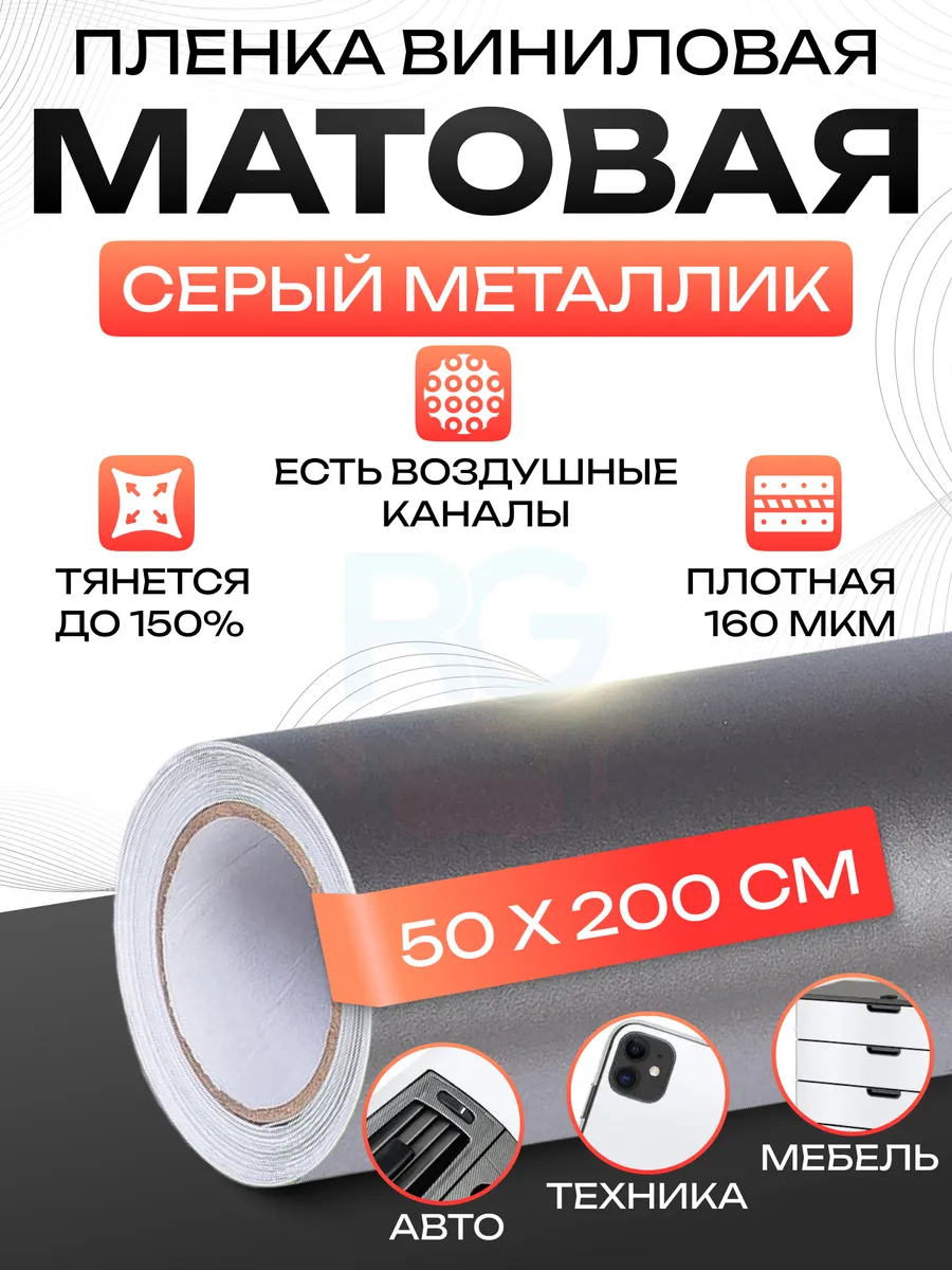 Самоклеющаяся пленка для кухни - 50х200см