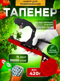 Garden Works тапенеры и расходники в интернет-магазине Wildberries