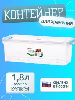 Контейнер для хранения пластиковый с крышкой без выбора цвета 172644288 купить за 263 ₽ в интернет-магазине Wildberries