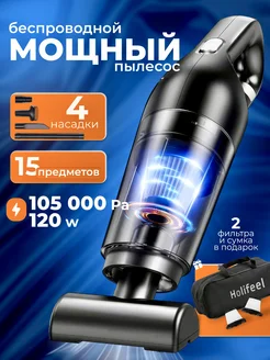 Пылесос для автомобиля беспроводной мощный Holifeel 172645288 купить за 1 346 ₽ в интернет-магазине Wildberries