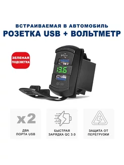 USB-розетка вместо прикуривателя удобное решение для авто RECXON 172645576 купить за 884 ₽ в интернет-магазине Wildberries