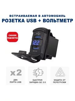 USB-розетка вместо прикуривателя удобное решение для авто RECXON 172645586 купить за 884 ₽ в интернет-магазине Wildberries