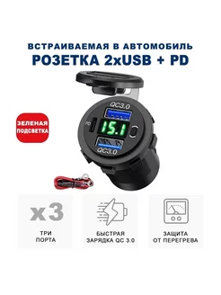 USB-розетка вместо прикуривателя удобное решение для авто RECXON 172645742 купить за 1 173 ₽ в интернет-магазине Wildberries