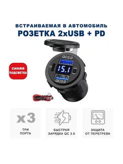 Розетка USB в прикуриватель с вольтметром UFC-06 RECXON 172645759 купить за 1 090 ₽ в интернет-магазине Wildberries