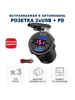 USB-розетка вместо прикуривателя: удобное решение для авто. RECXON 172645772 купить за 1 090 ₽ в интернет-магазине Wildberries