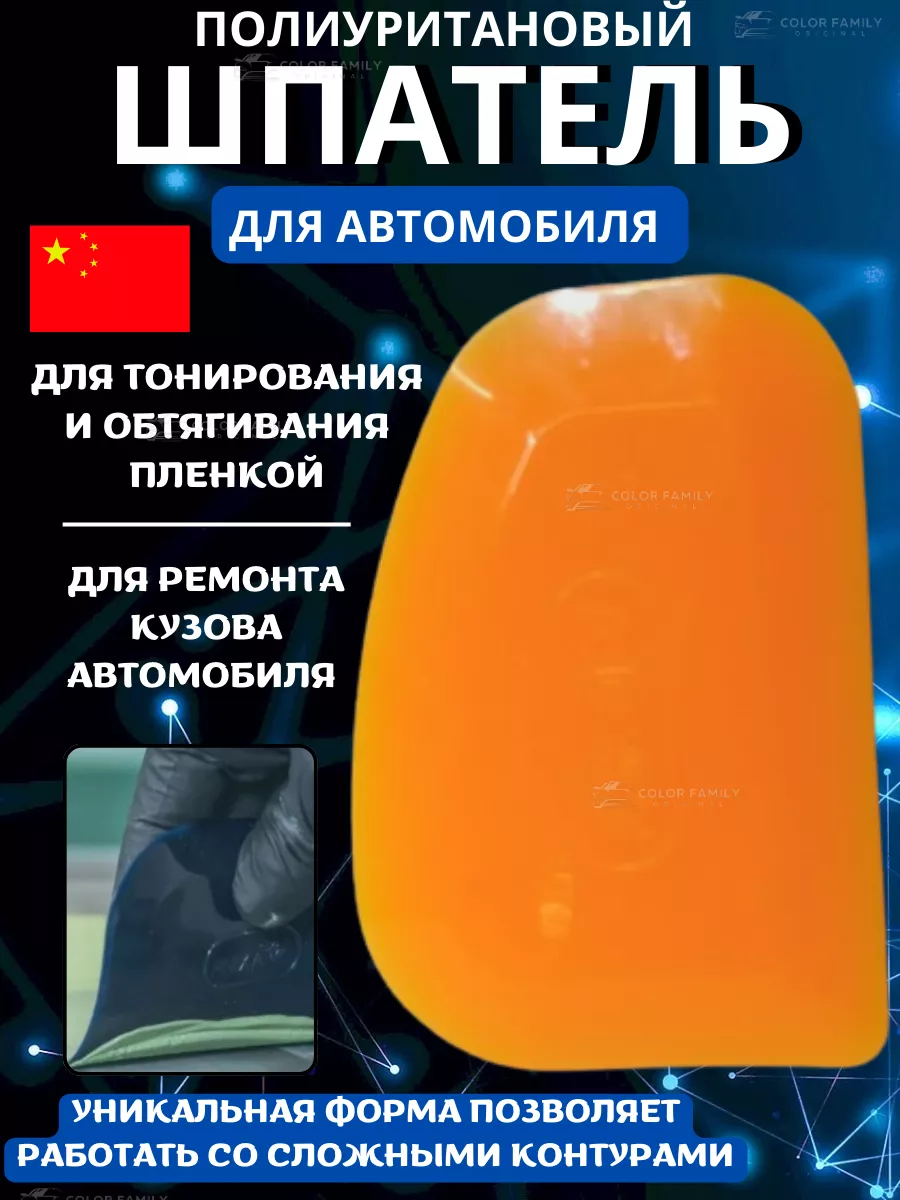 Шпатель пластиковый полиуретановый для автомобиля made in china 172647674  купить за 296 ₽ в интернет-магазине Wildberries