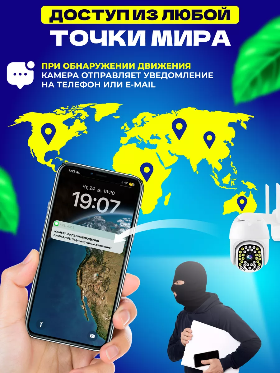 Камера видеонаблюдения 5MP уличная WI-FI DanKosBon 172647701 купить за 1  580 ₽ в интернет-магазине Wildberries