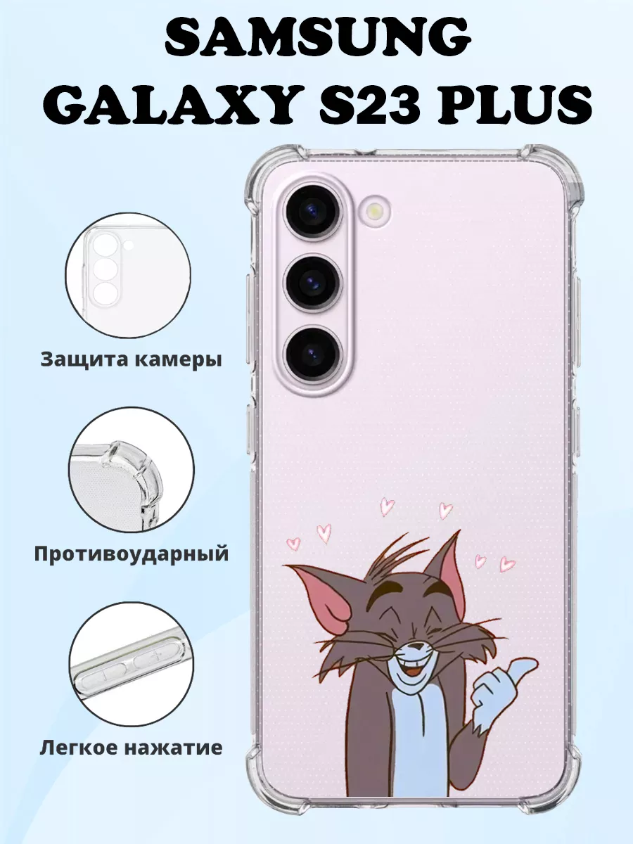 Чехол на Samsung Galaxy S23 PLUS силиконовый с принтом MeowCase 172649384  купить за 385 ₽ в интернет-магазине Wildberries