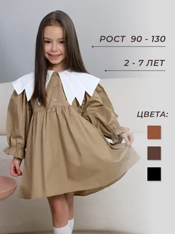 Школьное платье с длинным рукавом TOMU MUR kids 172649711 купить за 1 762 ₽ в интернет-магазине Wildberries