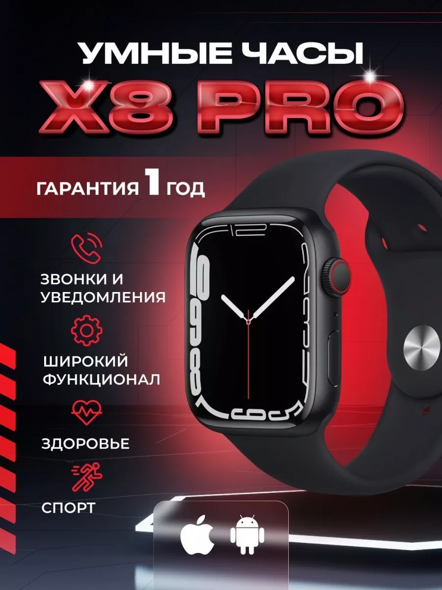 X8 Pro smart watch ZTE 172651330 4 292 Wildberries