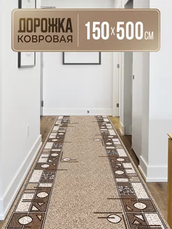 Ковровая дорожка 150х500 LoveCarpets 172652127 купить за 7 091 ₽ в интернет-магазине Wildberries