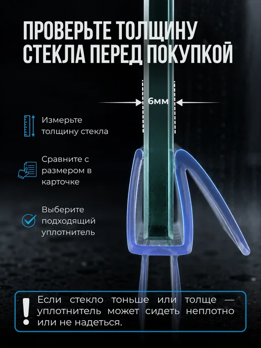 San-Serv Уплотнитель для душевой кабины, вариант, фото 2