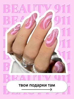 Накладные ногти с дизайном и клеем длинные набор 24 шт BEAUTY 911 172655502 купить за 330 ₽ в интернет-магазине Wildberries