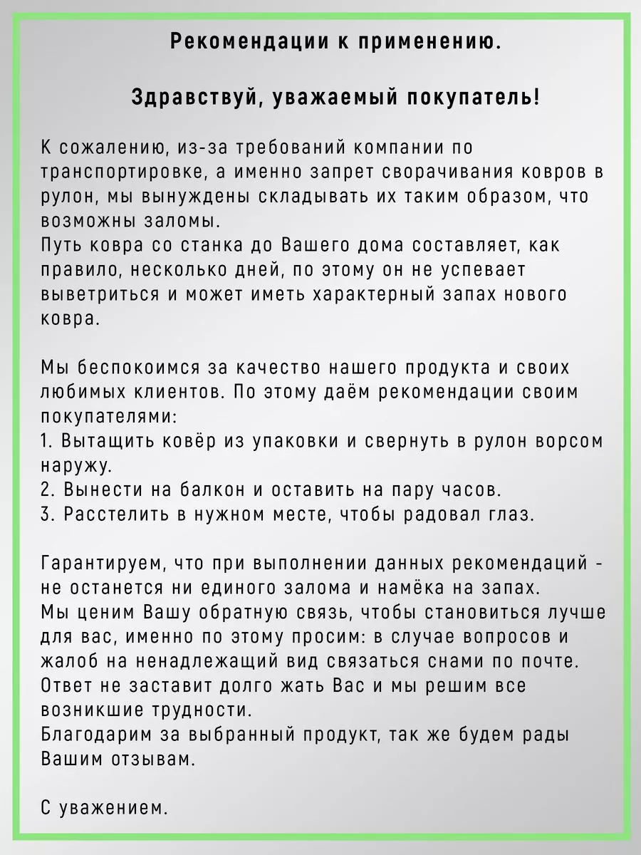 Ковер комнатный 300х550 см на пол MKovrolin.ru 172655782 купить за 7 484 ₽  в интернет-магазине Wildberries