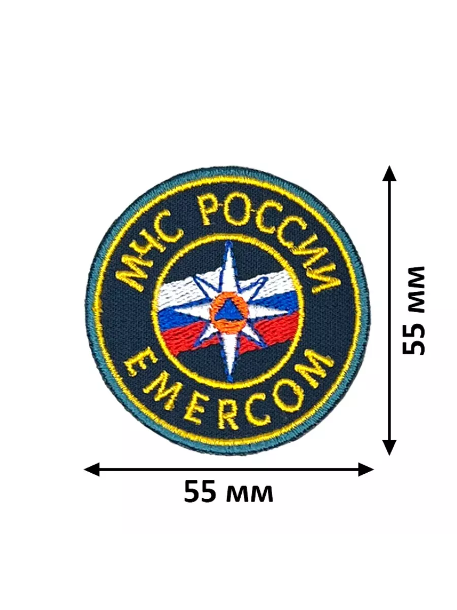 Шеврон МЧС России Emercom 55 мм ЦКВ Три нити 172657714 купить за 260 ₽ в  интернет-магазине Wildberries