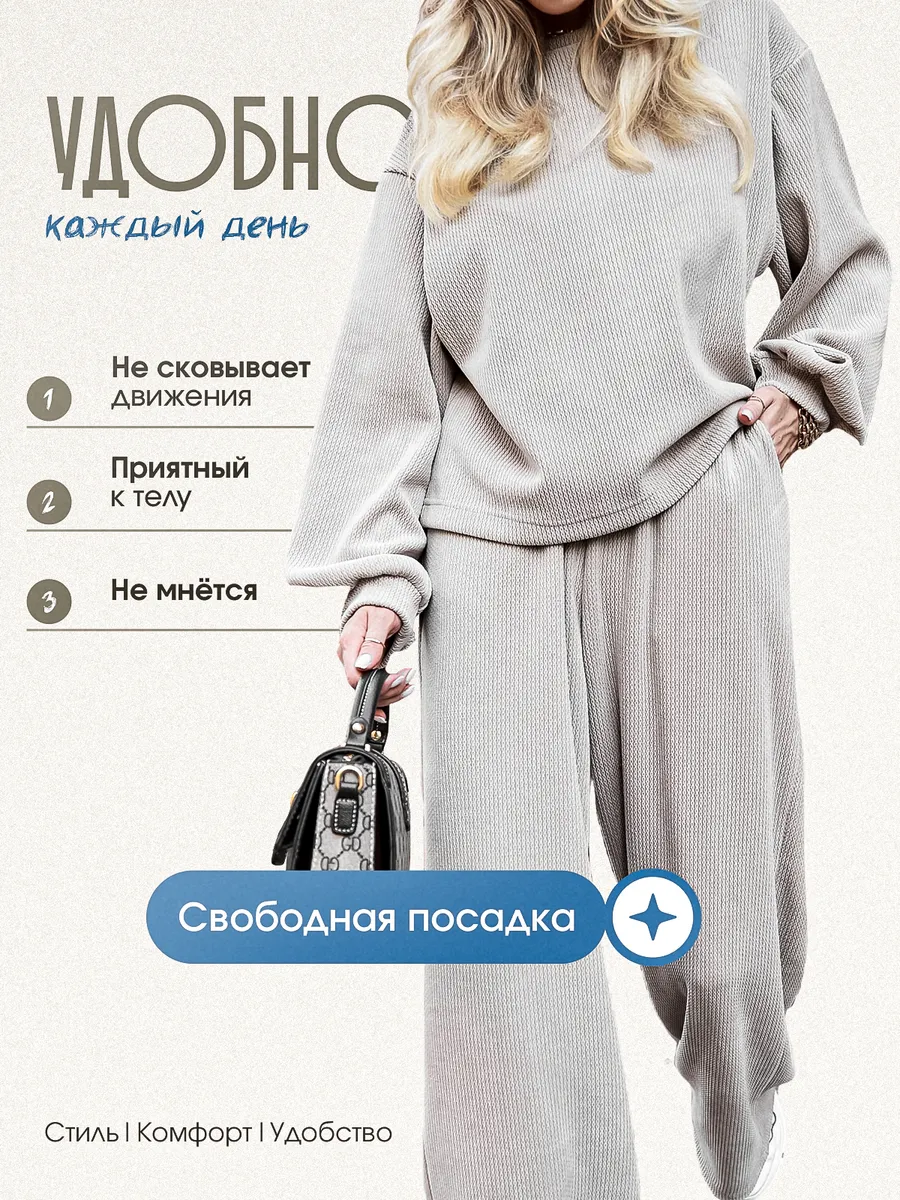 Namodnenie Костюм лапша с брюками