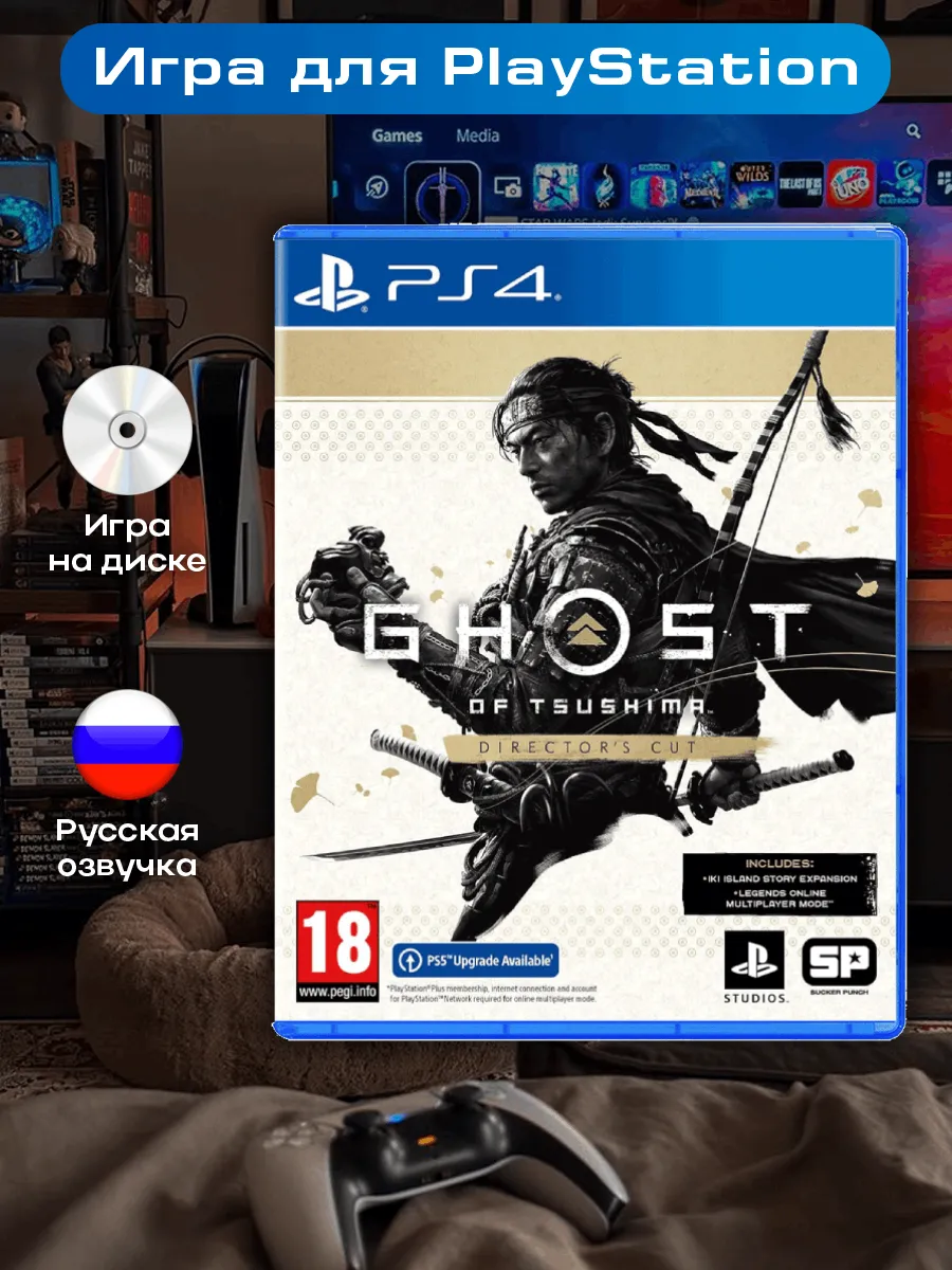 Ghost of tsushima pa4 hotsell