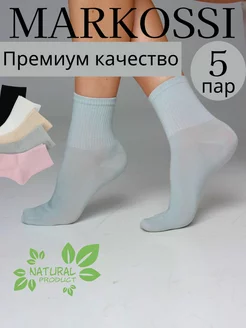 Носки высокие набор Markossi 172660835 купить за 436 ₽ в интернет-магазине Wildberries