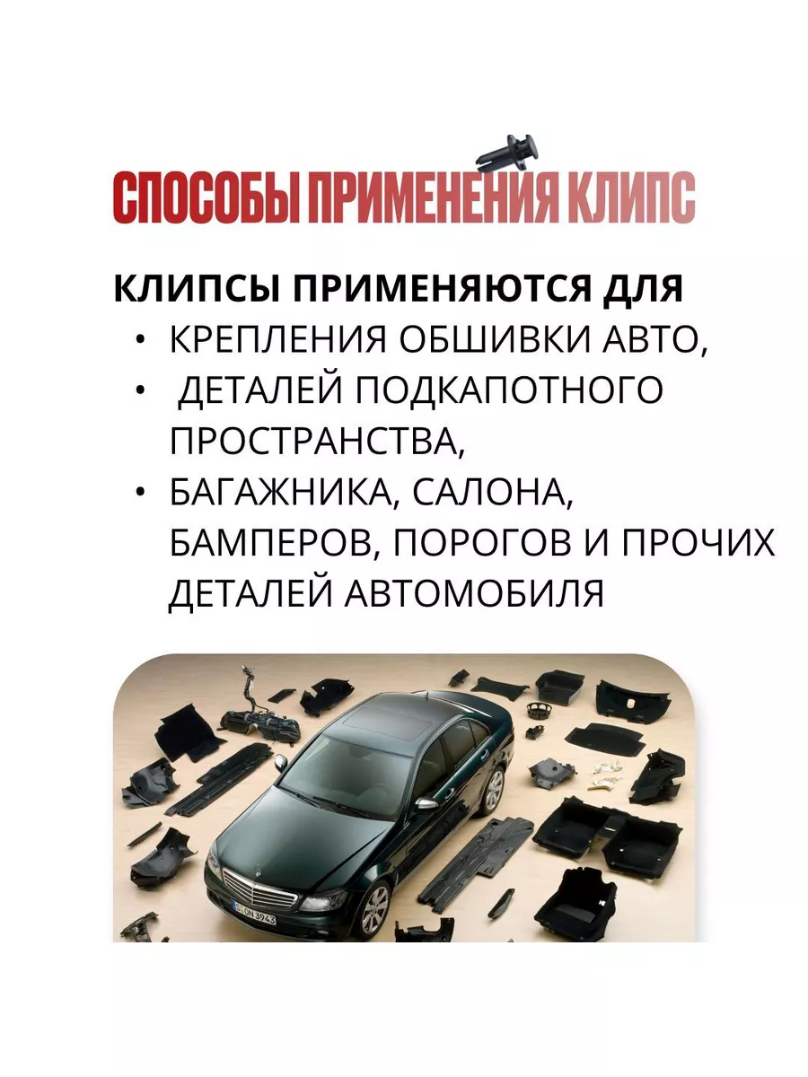 Клипсы обшивок дверей LADA OPEL FORD PrimeParts 172663221 купить за 163 ₽ в  интернет-магазине Wildberries