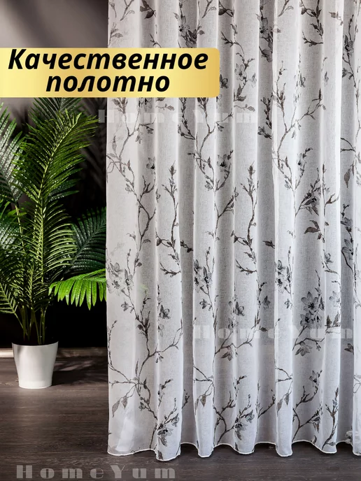HomeYum Тюль под лён сакура 200*250 см, 200x250 см, фото 2