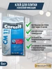 Белый клей для плитки и мозайки CM115 Ceresit 118864415 купить за 604 ₽ в интернет‑магазине Wildberries