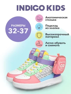 Кеды утепленные Indigo kids 172666601 купить за 2 078 ₽ в интернет-магазине Wildberries