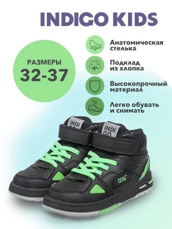 Кеды-ботинки Indigo kids 172666618 купить за 2 197 ₽ в интернет-магазине Wildberries