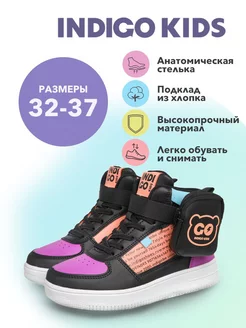 Кеды утепленные Indigo kids 172666624 купить за 2 577 ₽ в интернет-магазине Wildberries