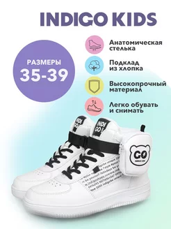 Кеды утепленные Indigo kids 172666689 купить за 2 452 ₽ в интернет-магазине Wildberries