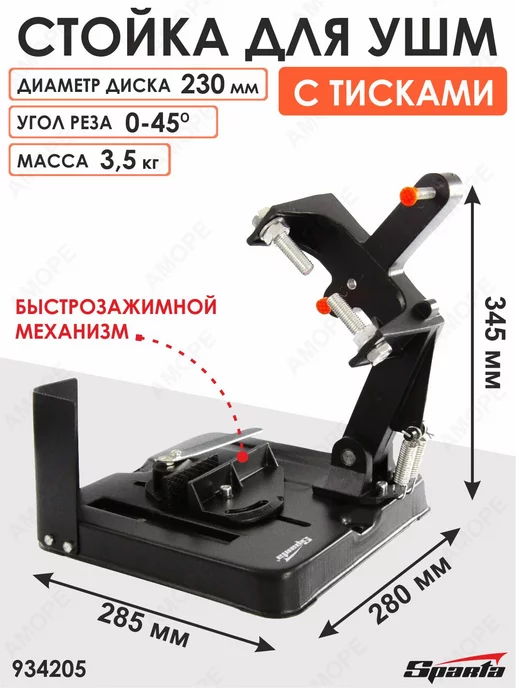 Станины, стойки - купить в интернет-магазине Левша в Уфе