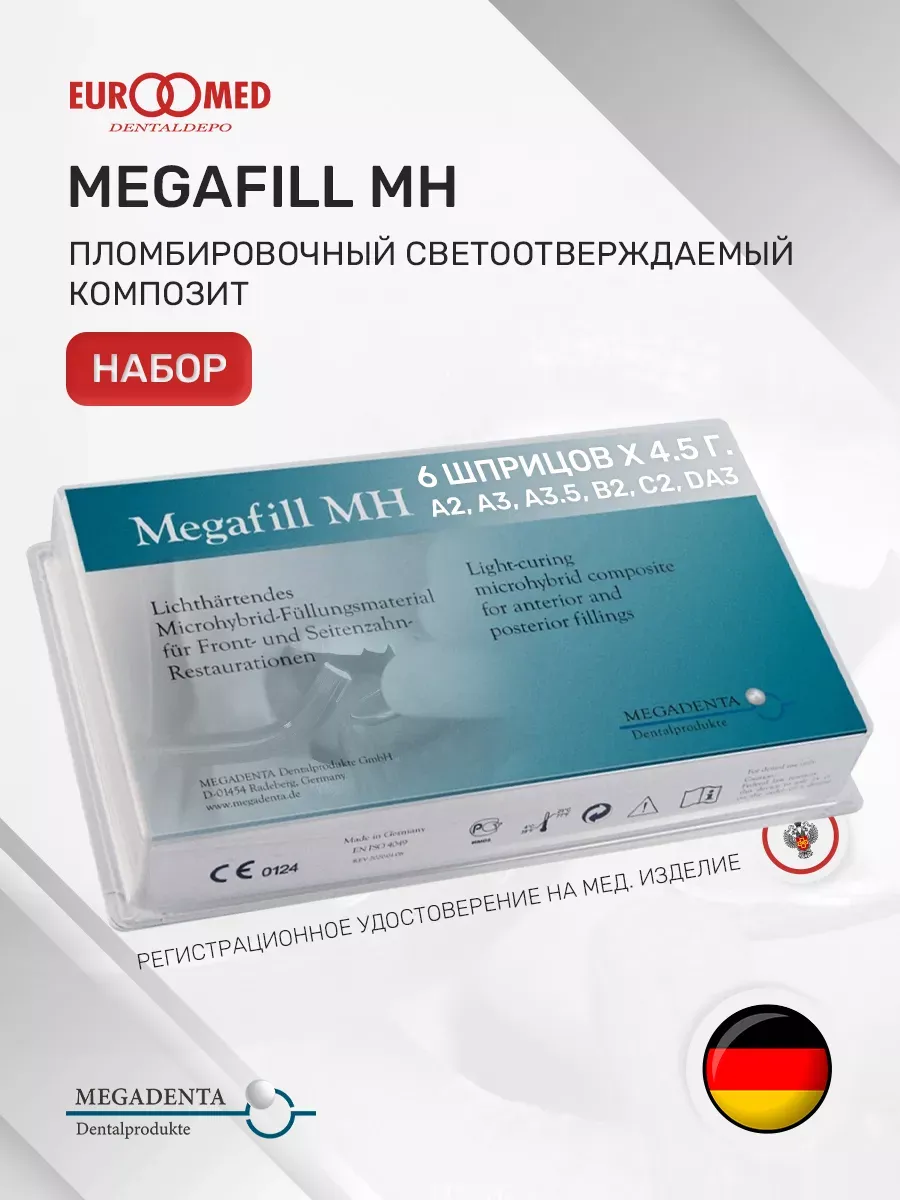 Материал стоматологический пломбировочный Megafill MH6 набор