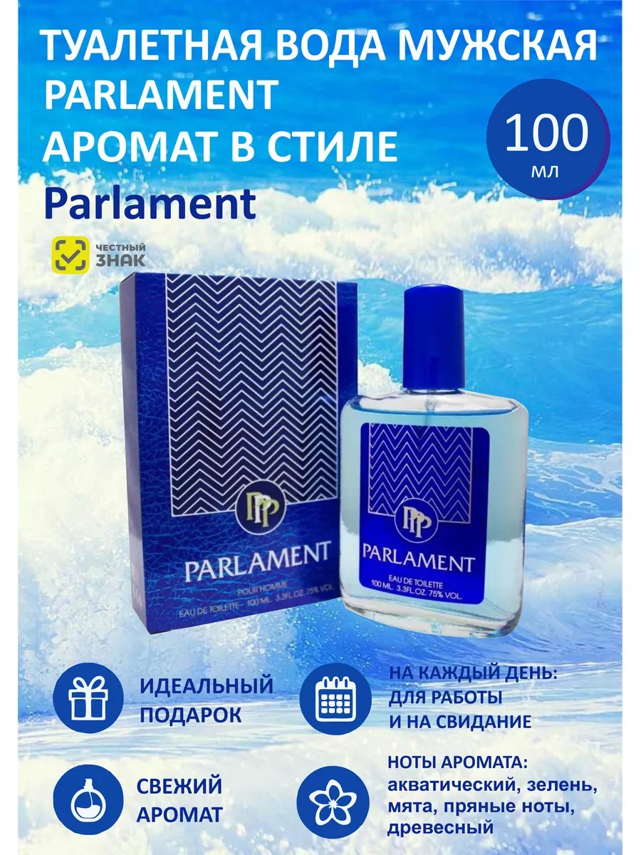 Туалетная вода мужская 100 Parlament парламент Positive-Parfum 172670884  купить в интернет-магазине Wildberries