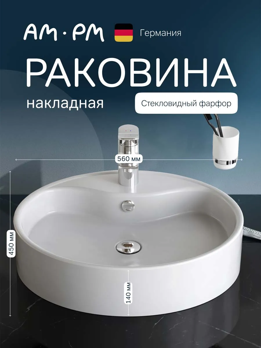 Раковина в ванную накладная 60см Func