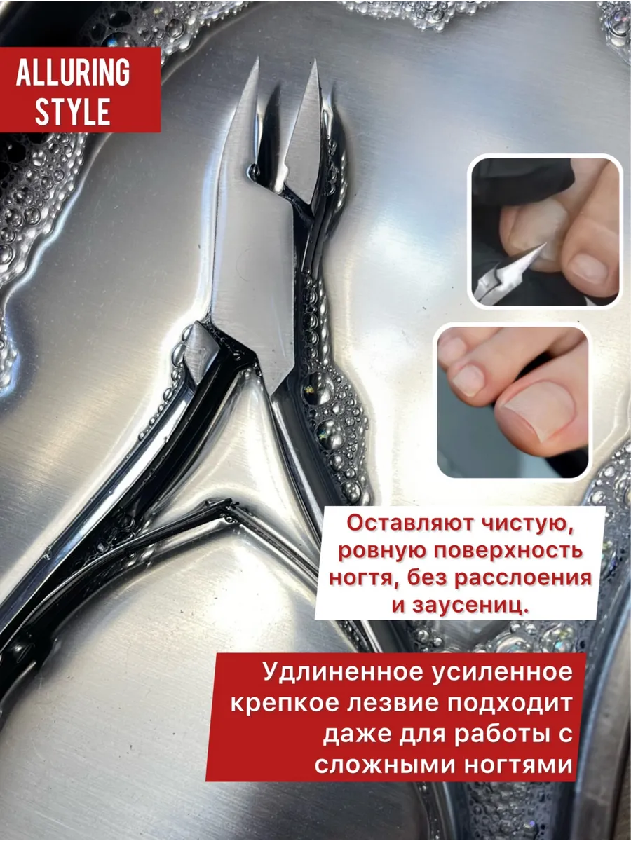 Кусачки для ногтей...