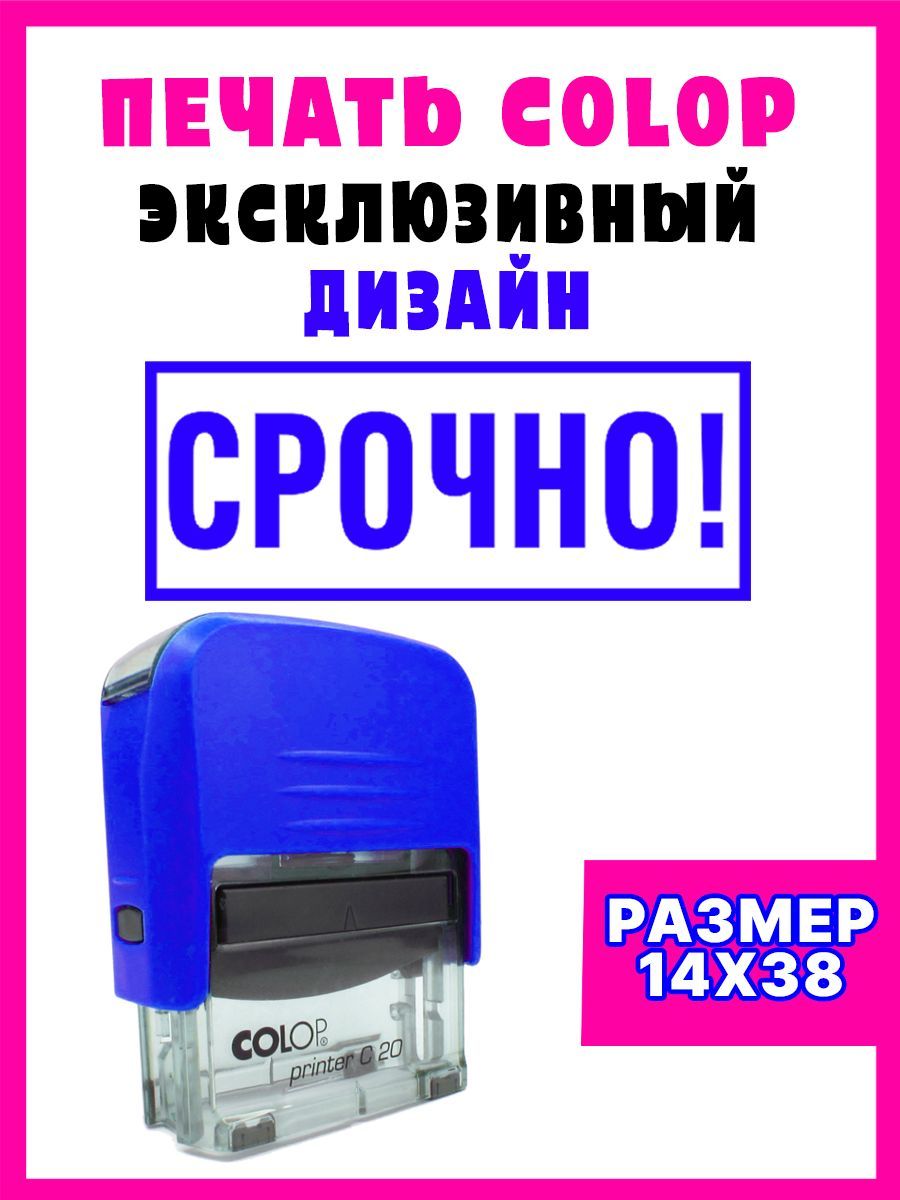 Штампы срочно. Штамп проведено. Оснастка 18х47. Печать сверено с оригиналом. Штамп "проведено" (45х16).