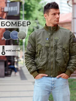 Утепленный бомбер Pilot Warm Army Stroll 172673077 купить за 6 852 ₽ в интернет-магазине Wildberries