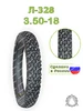 Мотошина 3.50-18 Л-328 ПетроШина 172673803 купить за 3 728 ₽ в интернет‑магазине Wildberries