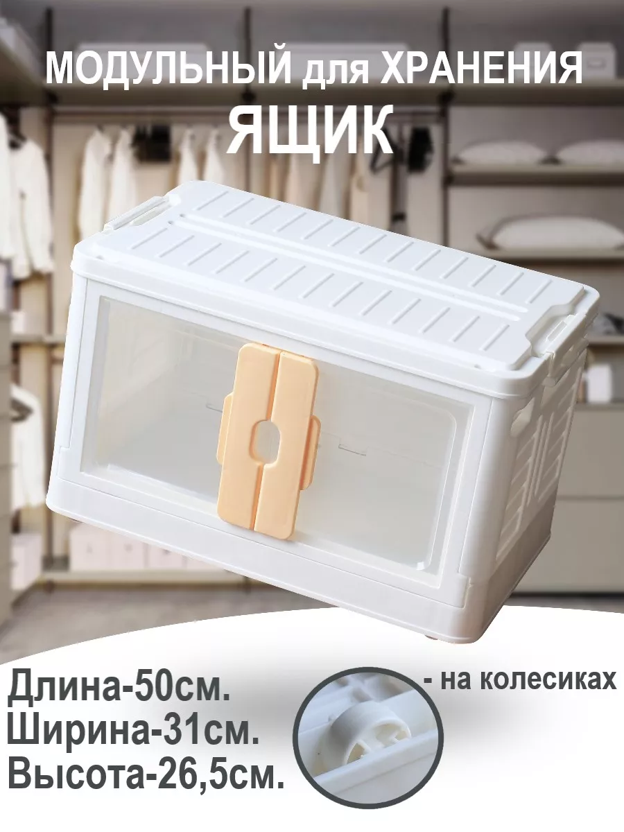 Коробки для хранения вещей Omega Boom 172673824 купить в интернет-магазине  Wildberries