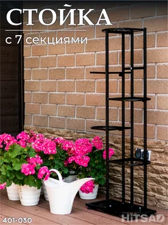 Подставка для цветов напольная металлическая 401-030 Ironcraft 172675581 купить за 4 713 ₽ в интернет‑магазине Wildberries