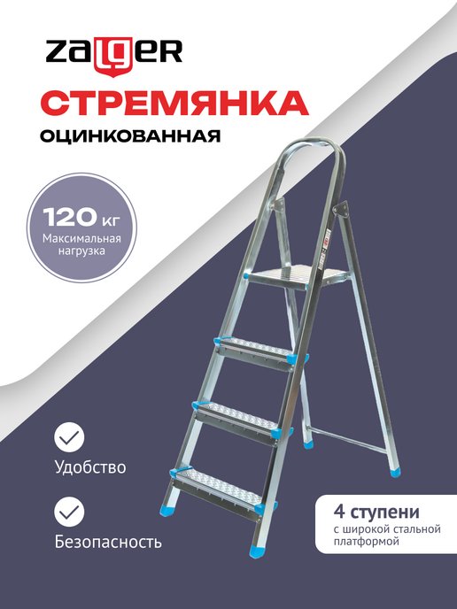 Лестницы-трансформеры 4х4 в Москве