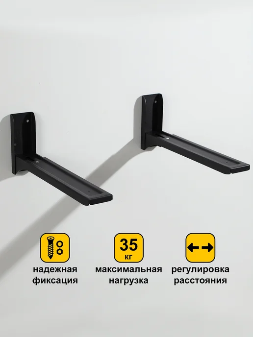 КРЕПКО СДЕЛАНО Кронштейн для микроволновки, черный, фото 2