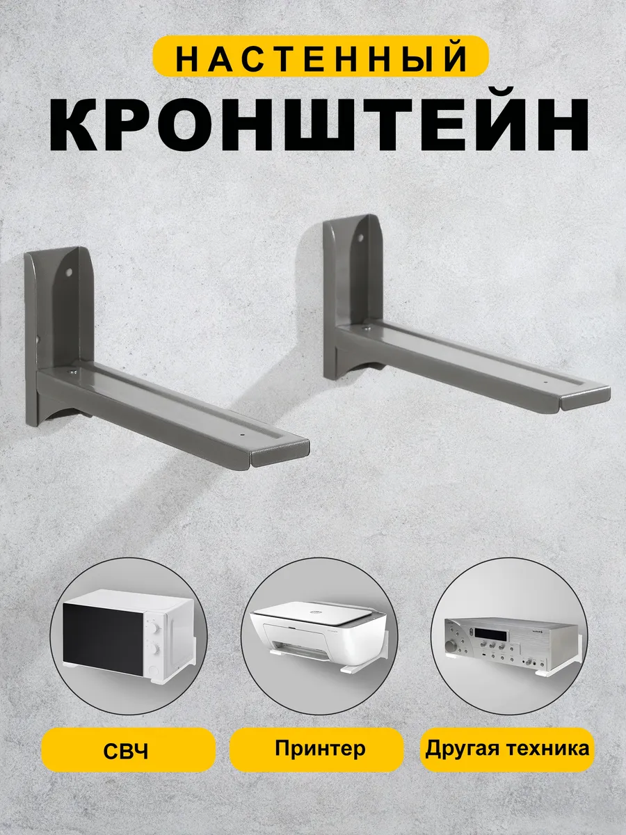 Кронштейн для...