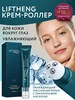 Крем массажер для глаз LIFTHENG 172677140 купить за 189 ₽ в интернет‑магазине Wildberries