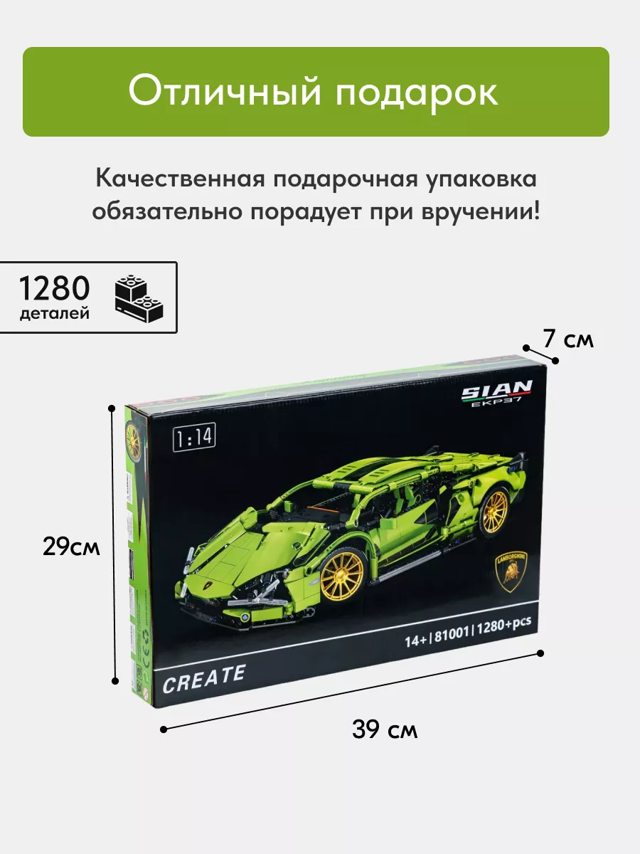 Конструктор Technic Lamborghini Sian Аналог, 1289 деталей LEGO 172678276  купить в интернет-магазине Wildberries