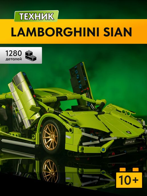 LEGO | Конструктор Technic Lamborghini Sian Аналог, 1289 деталей