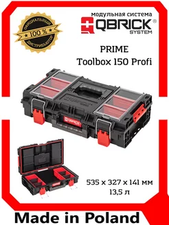 Ящик для инструментов PRIME Toolbox 150 Profi QBRICK 172678477 купить за 4 612 ₽ в интернет-магазине Wildberries