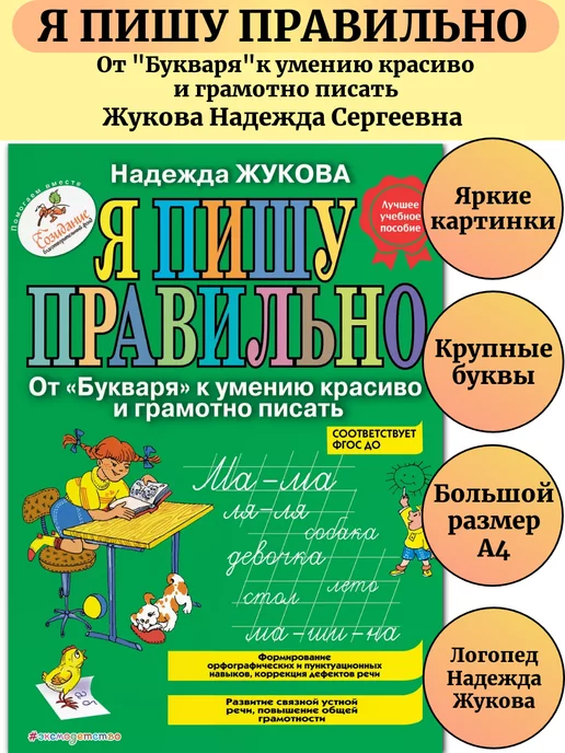 Почему мы полнеем. Как легко и просто похудеть | Друзьяк Николай Григорьевич