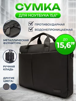 Сумка для ноутбука 15.6" и документов JBB 172678956 купить за 695 ₽ в интернет-магазине Wildberries